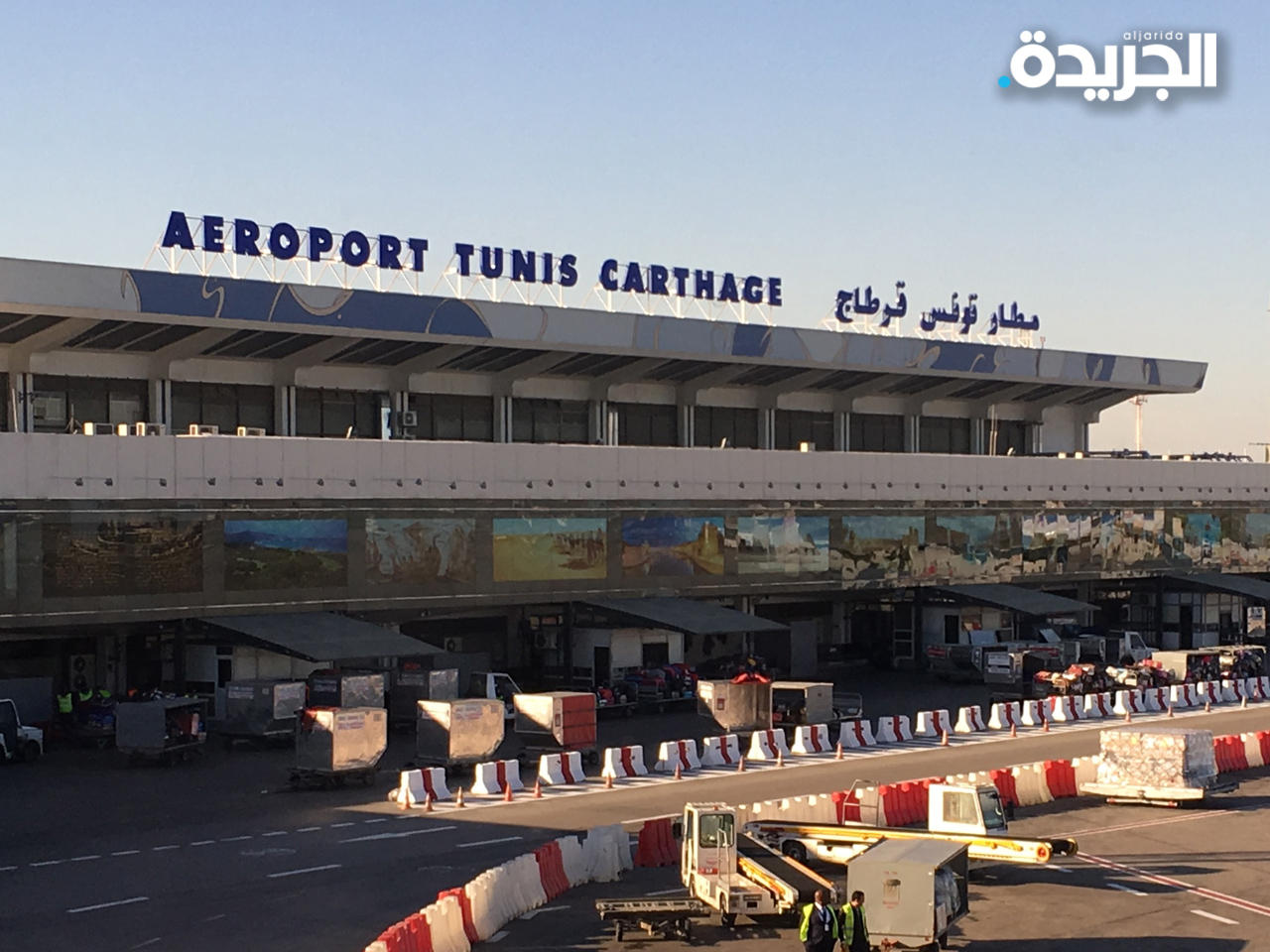 مطار قرطاج الدولي