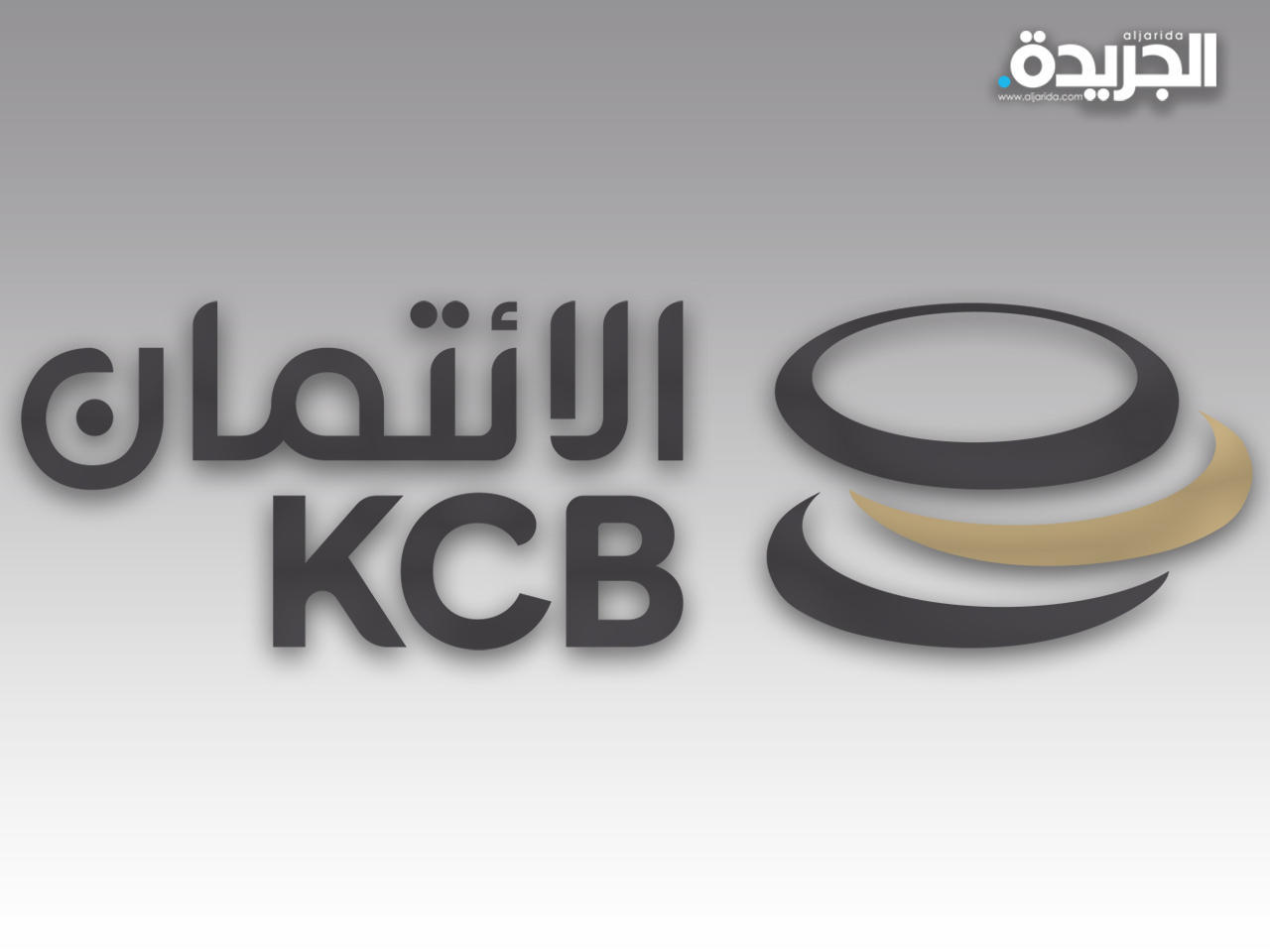 بنك الإئتمان الكويتي