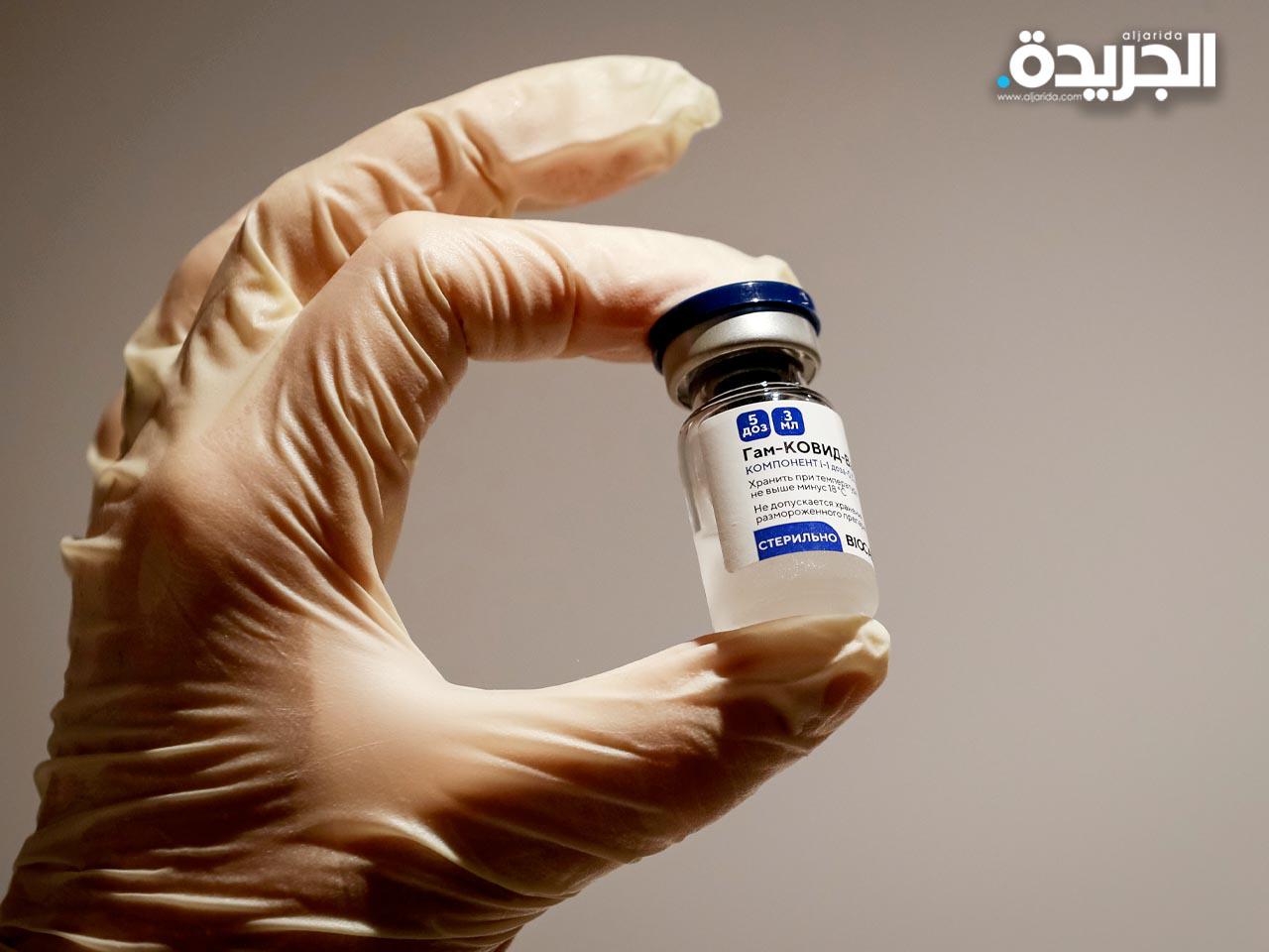 لقاح «سبوتنيك-في» الروسي