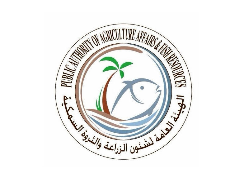 الهيئة العامة لشؤون الزراعة والثروة السمكية