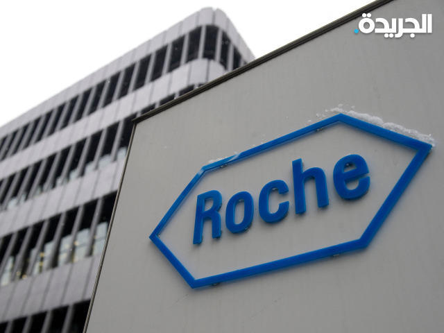 شركة «روش» السويسرية للرعاية الطبية