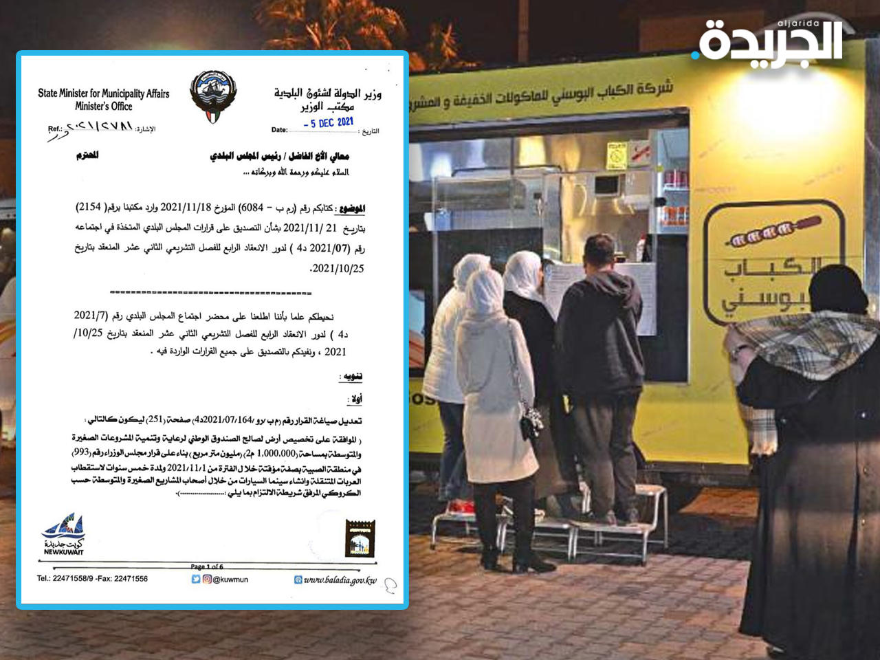 الشايع صادق على مشروع «العربات المتنقلة في الصبية»