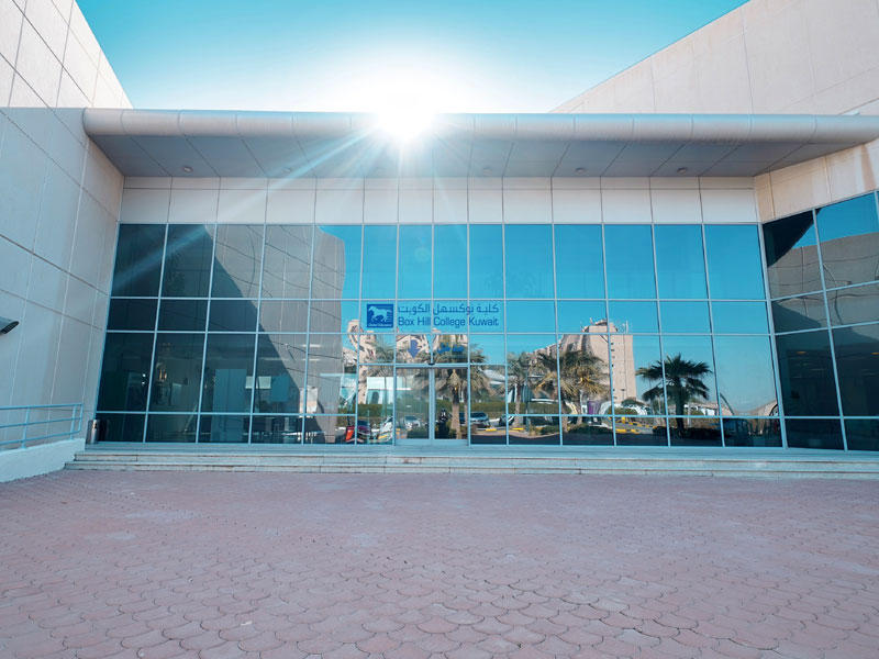 كلية بوكسهل الكويت 