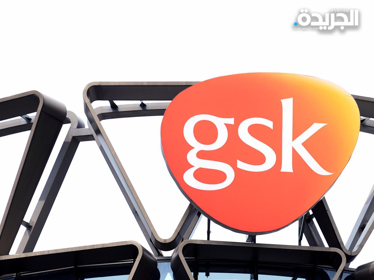 شركة «غلاكسو سميث كلاين»