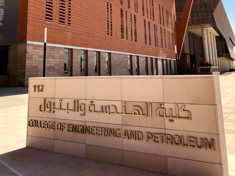 كلية الهندسة والبترول 
