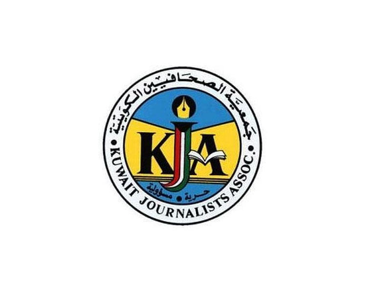 جمعية الصحافيين الكويتية