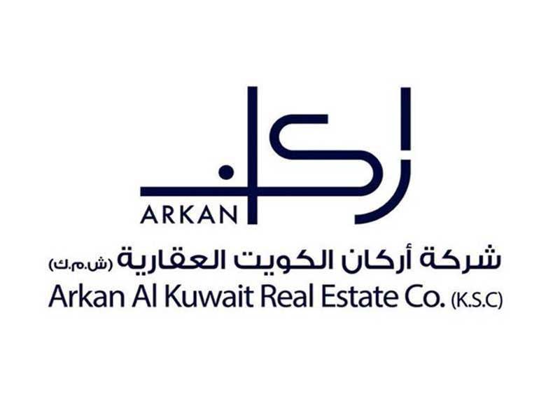 شركة «أركان الكويت» العقارية 