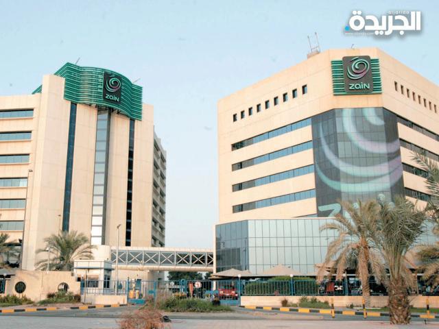 شركة الاتصالات المتنقلة «زين»