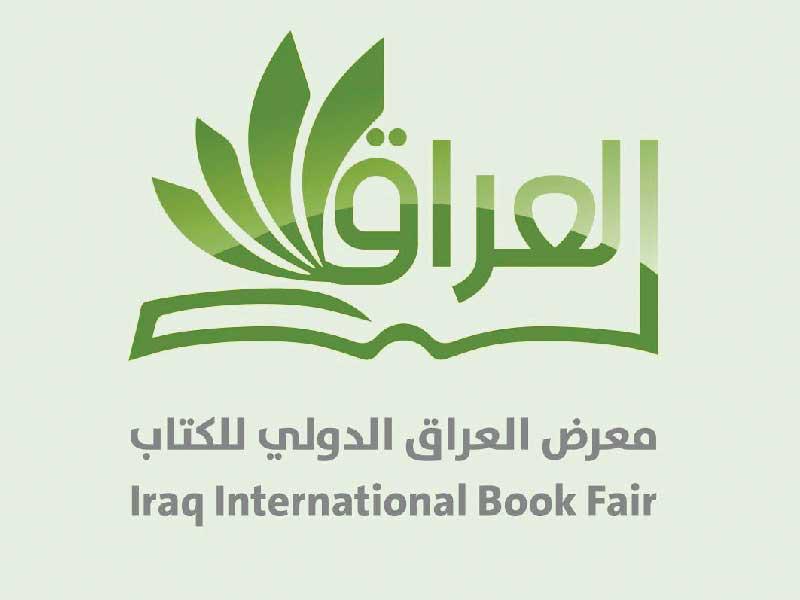 معرض العراق الدولي للكتاب