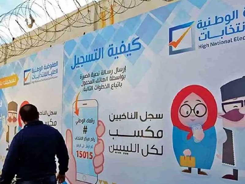 الانتخابات الليبية