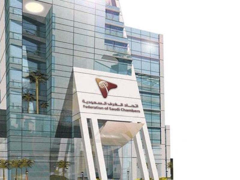 اتحاد الغرف التجارية السعودية