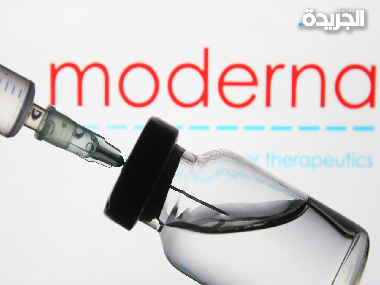 شركة موديرنا