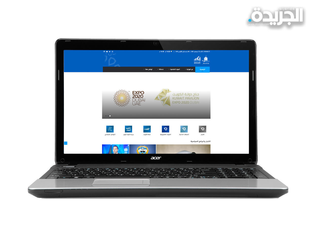 وزارة الإعلام تطلق موقعها الإلكتروني