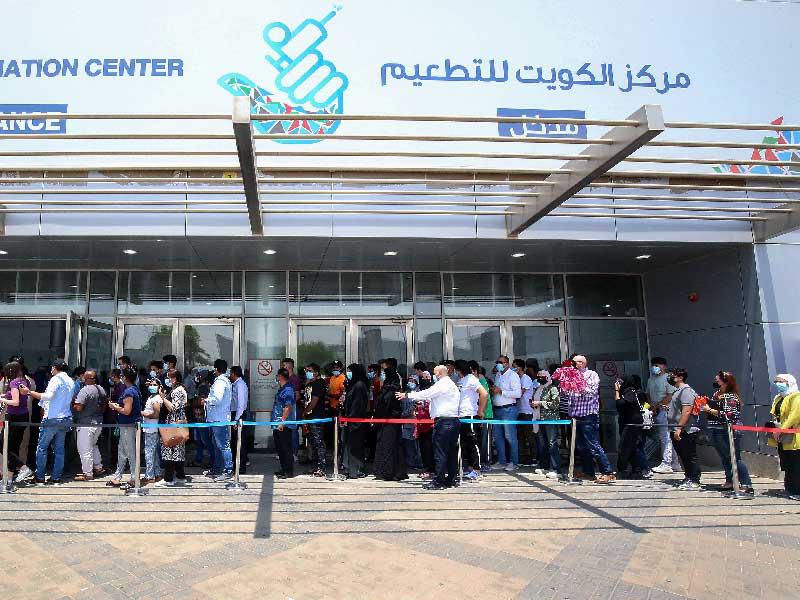 مركز الكويت للتطعيم