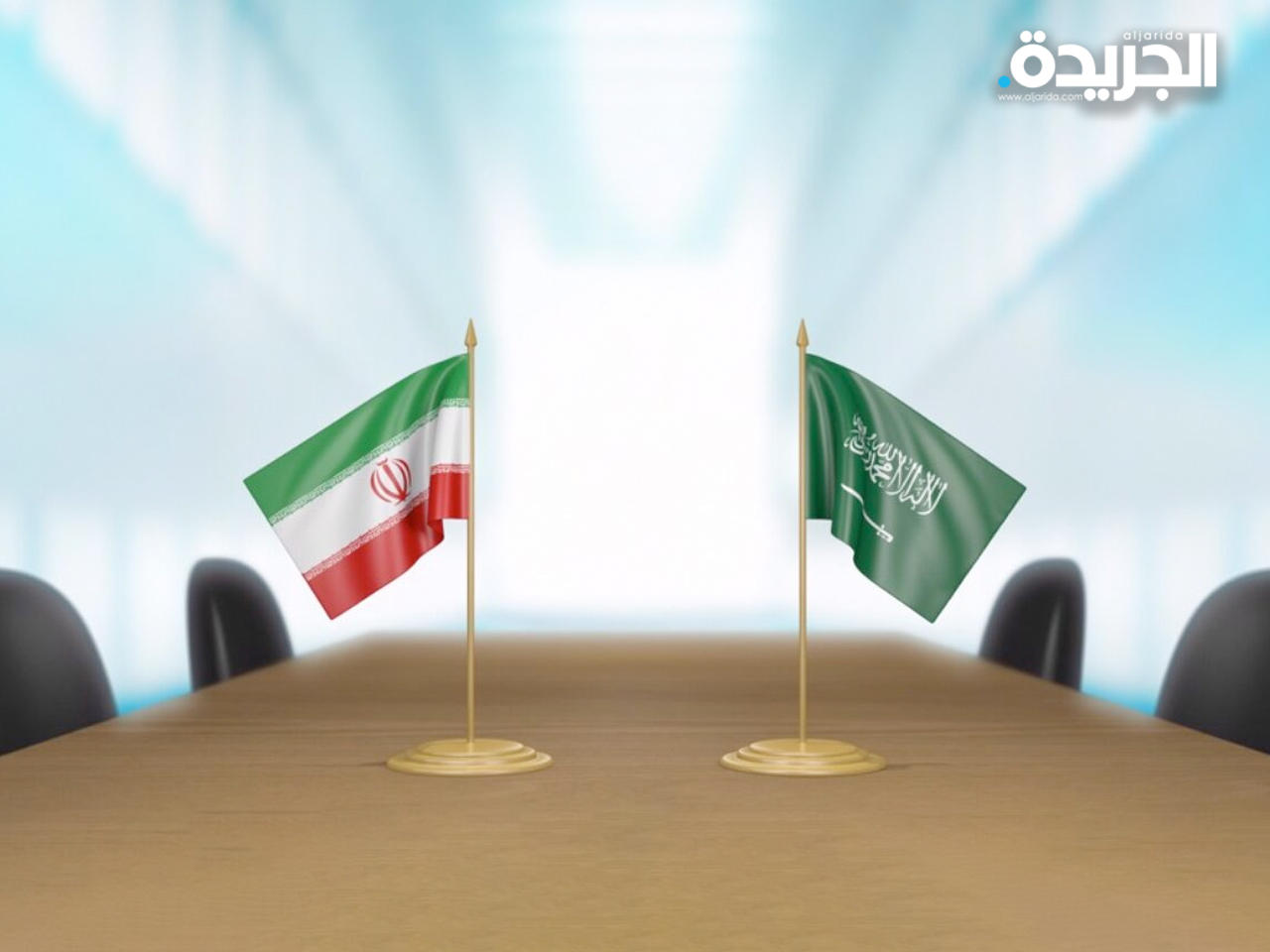 جلسة حوار سعودية إيرانية في العاصمة الأردنية