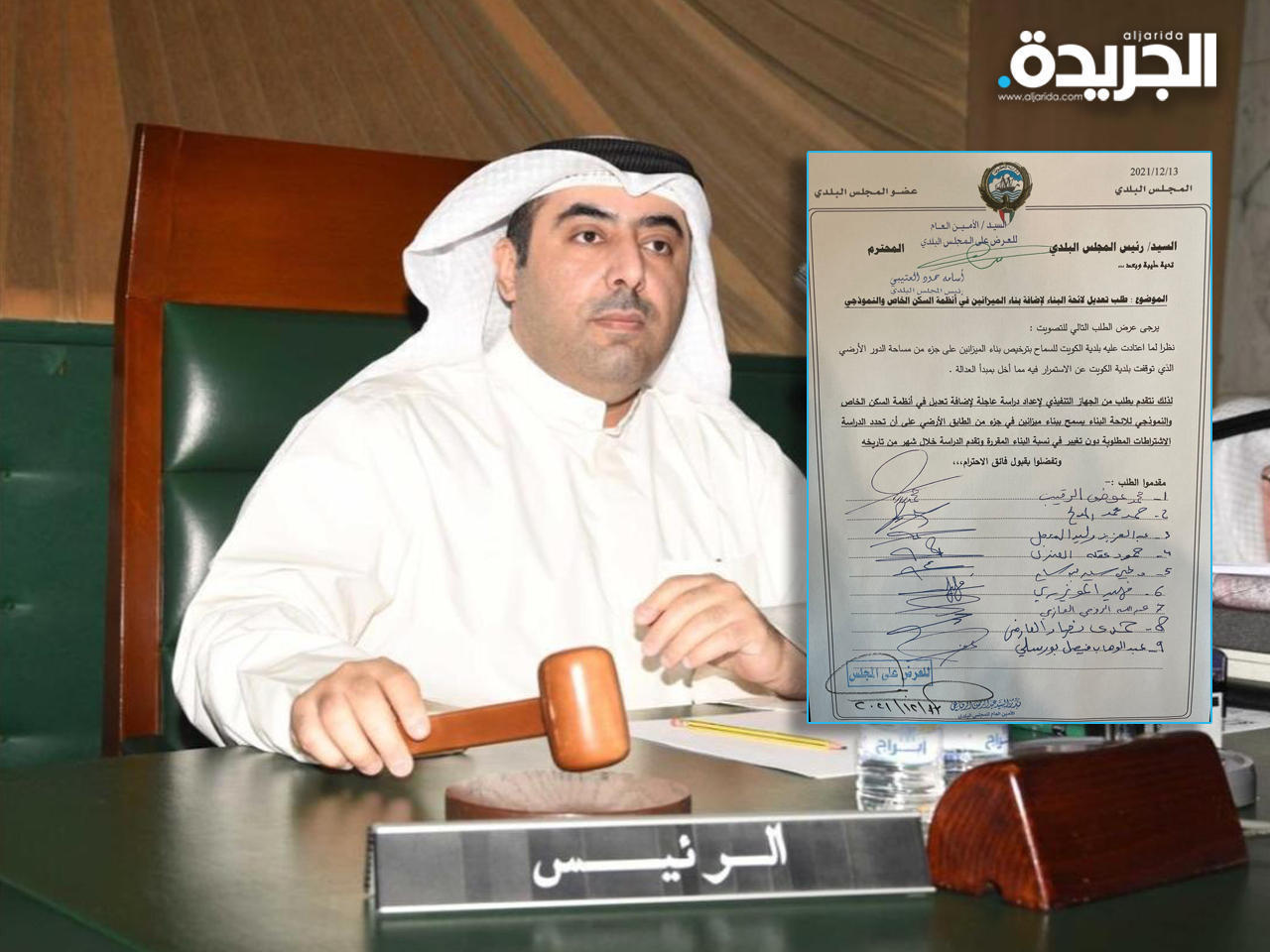 رئيس المجلس البلدي أسامة العتيبي