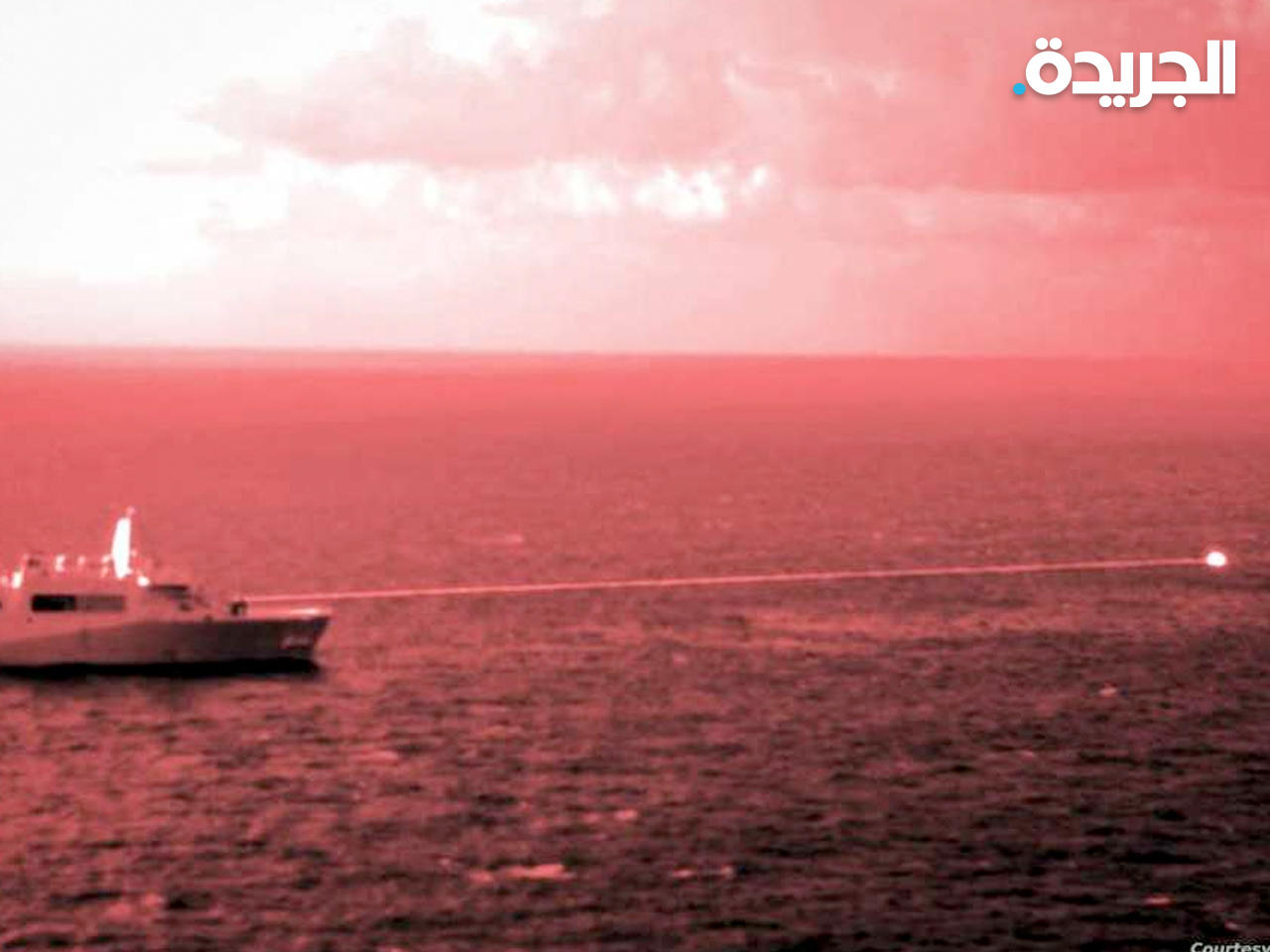 التجربة الأميركية لسلاح الليزر الجديد