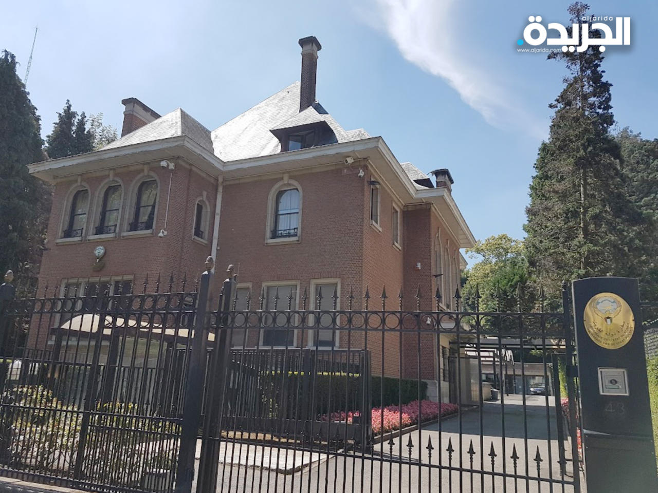 سفارة الكويت لدى بلجيكا