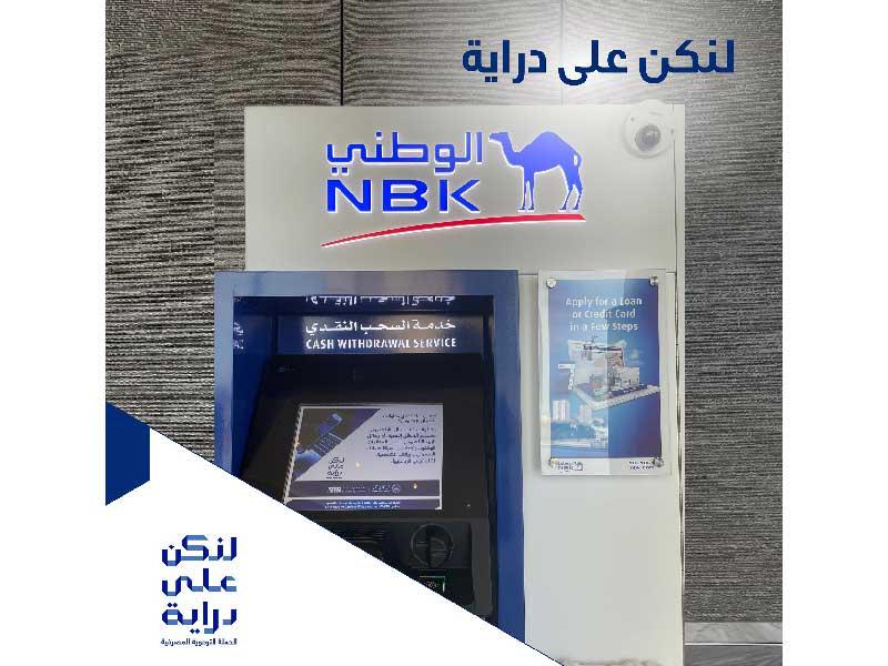 بنك الكويت الوطني