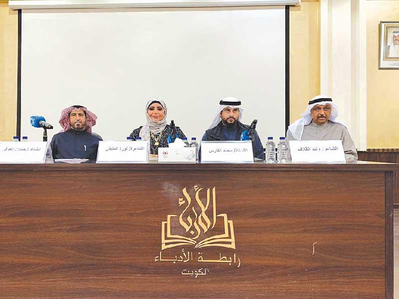 المشاركون في الأمسية 