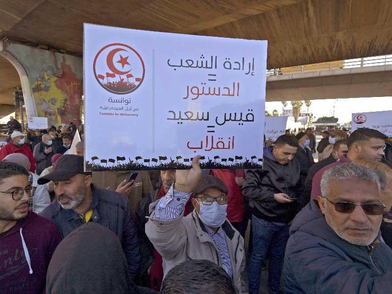 تونسيون يرددون هتافات احتجاجا على الرئيس قيس سعيد