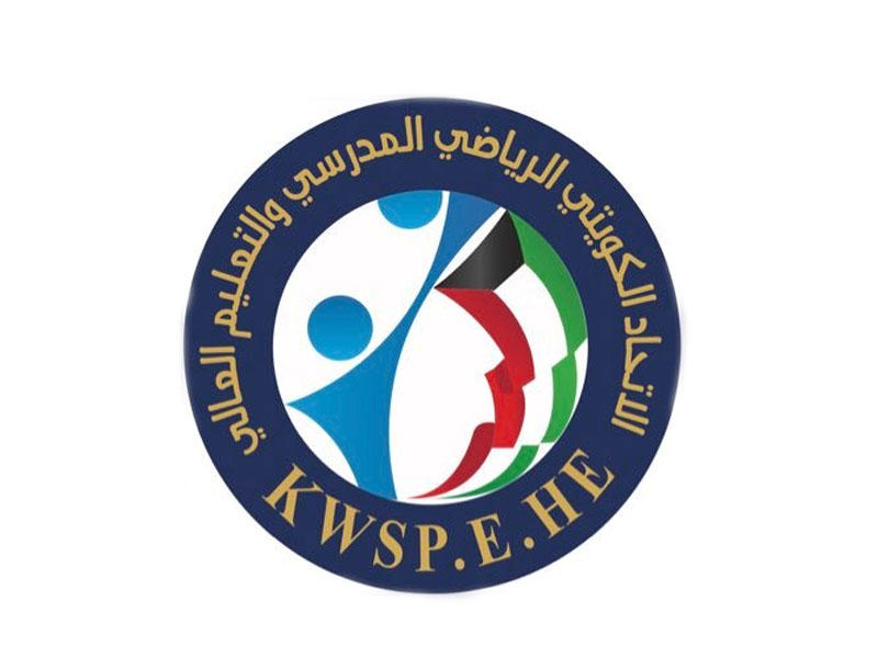 الاتحاد الرياضي المدرسي والتعليم العالي 