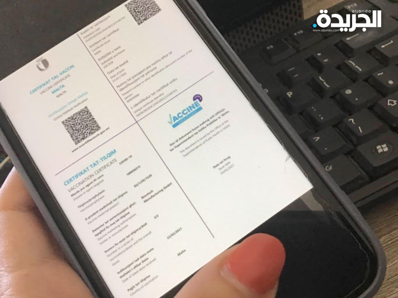 شهادات التطعيم الأوروبية