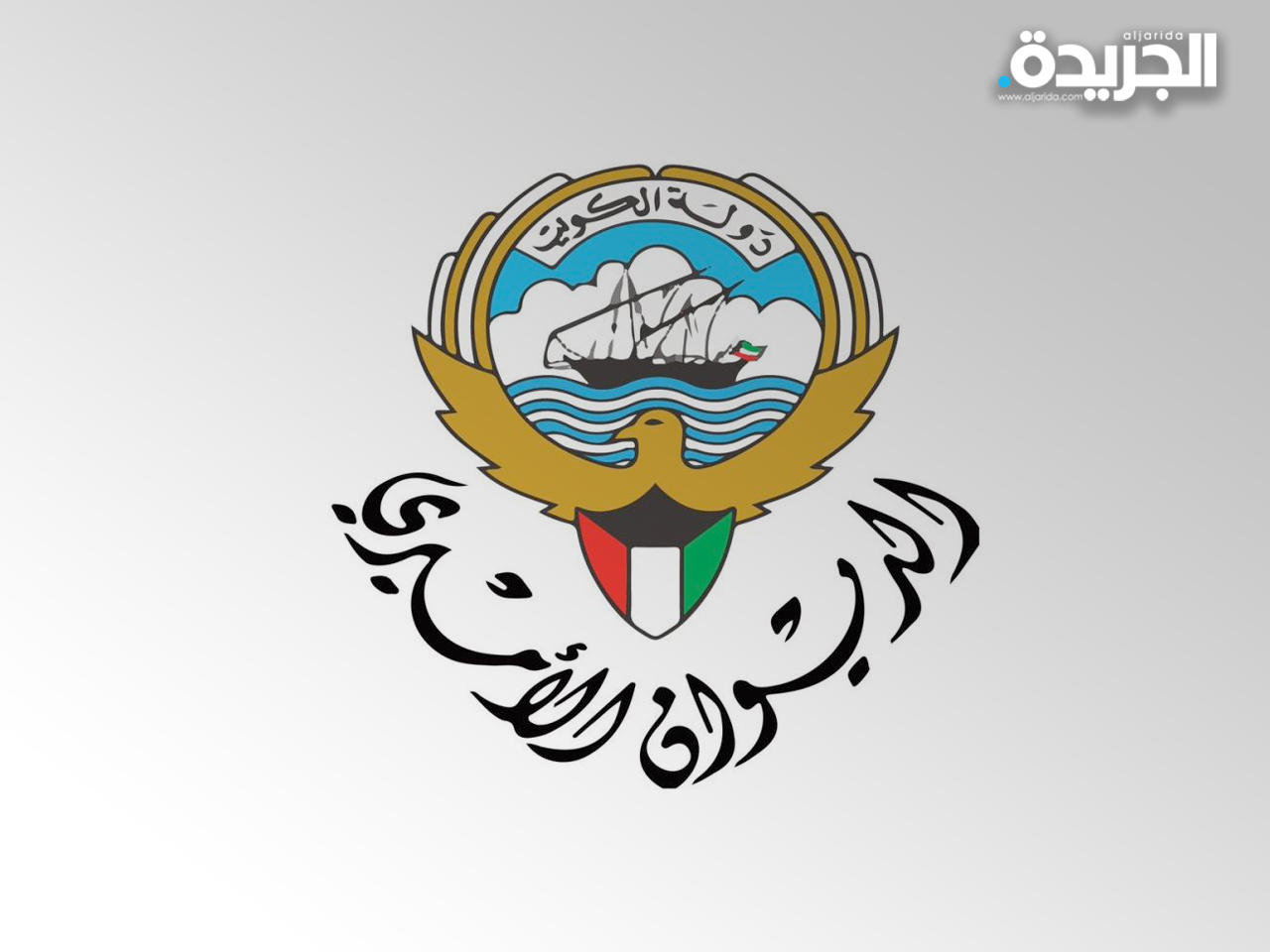 الديوان الأميري