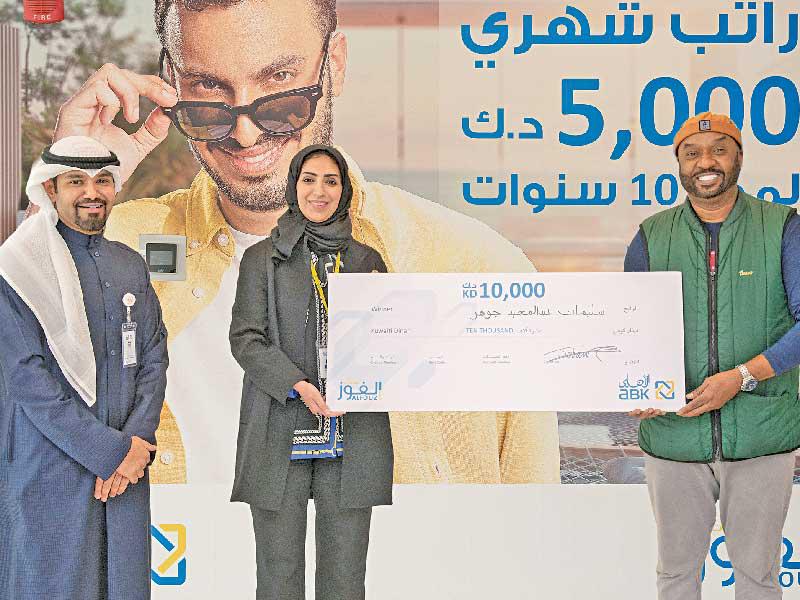 تسليم الجائزة