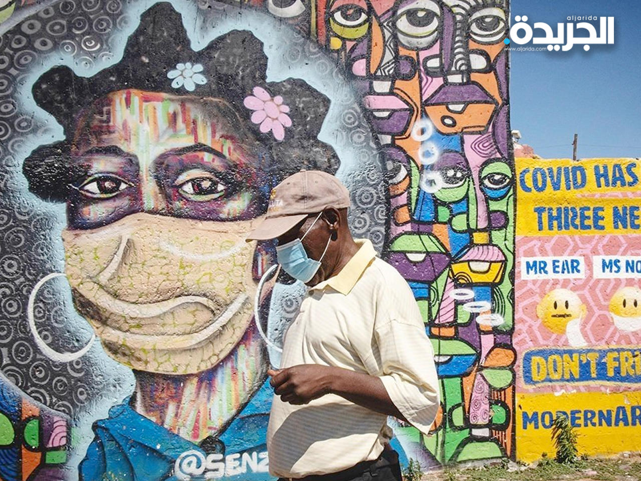 دراسة جنوب أفريقية: إصابات «أوميكرون» أقل حدة من «دلتا»