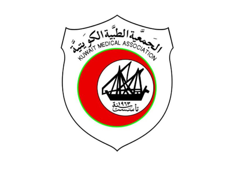 الجمعية الطبية الكويتية