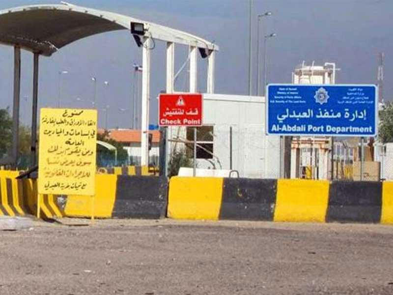 منفذ العبدلي الحدودي