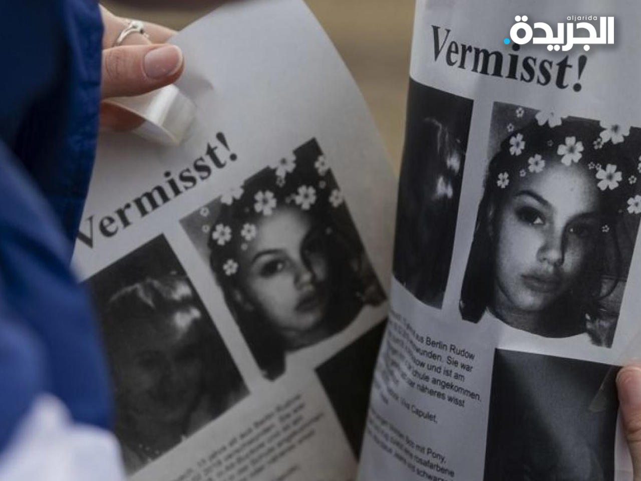 تزايد عدد القُصر المفقودين في ألمانيا
