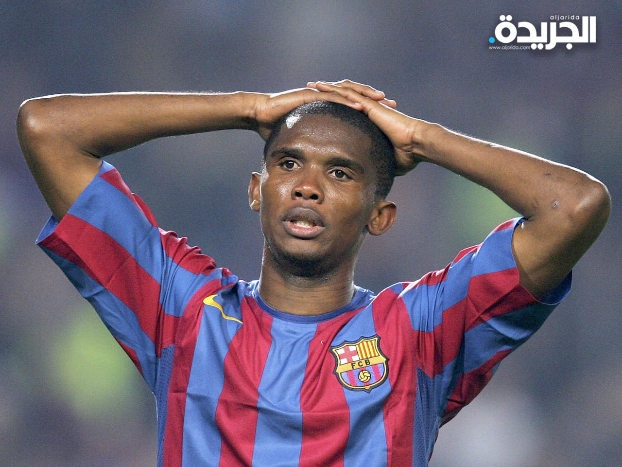 صامويل إيتو مدينٌ للسلطات الإسبانية بقرابة مليون يورو جريدة الجريدة