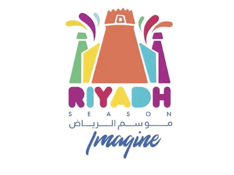 ملصق موسم الرياض 