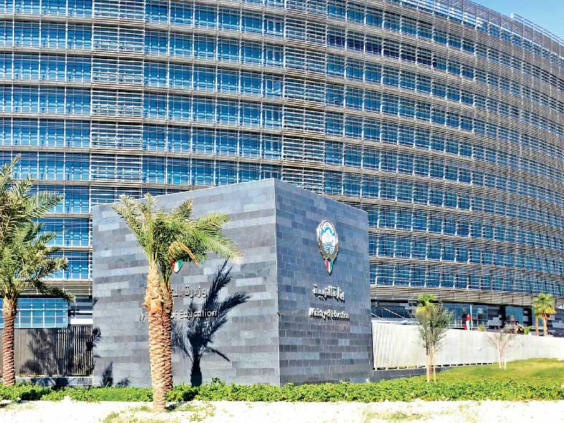 وزارة التربية 