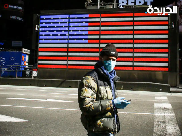 الولايات المتحدة تخفض فترة الحجر للمصابين بلا أعراض