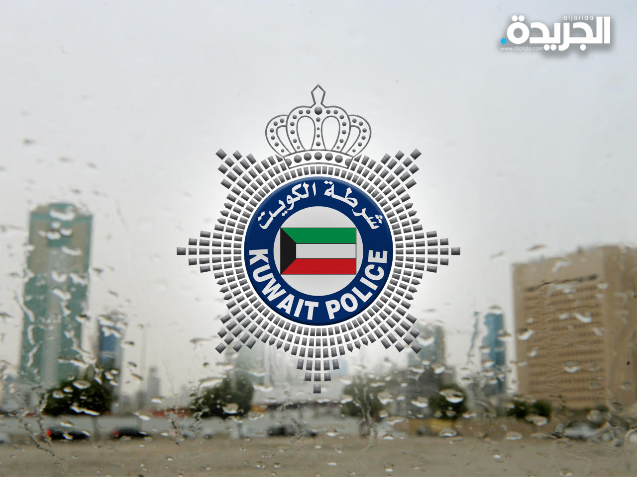 وزارة الداخلية