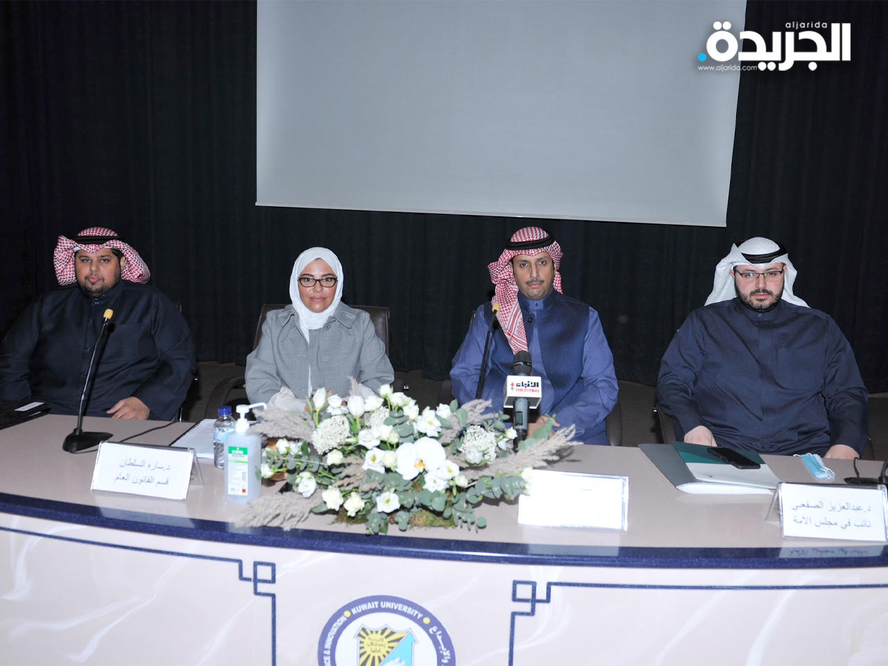 جانب من الندوة