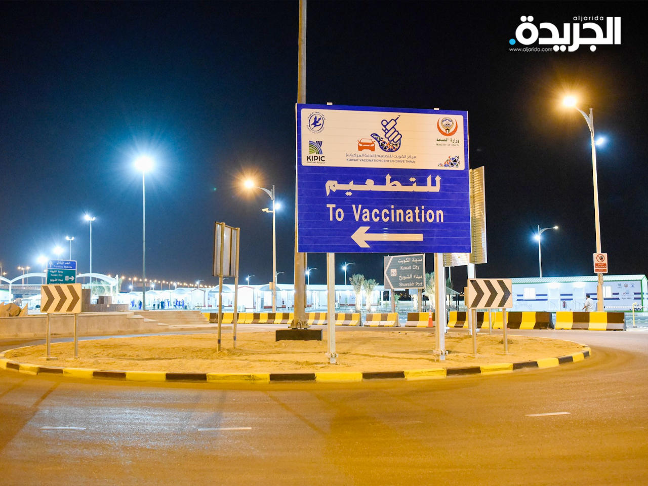 مركز جسر جابر للتطعيم