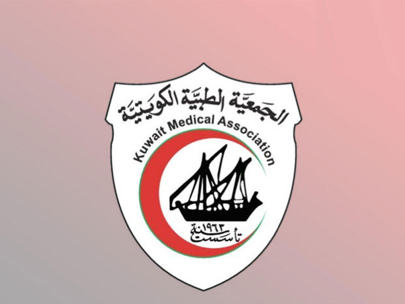 الجمعية الطبية الكويتية