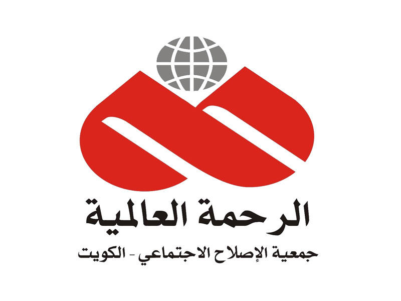 جمعية الرحمة العالمية 