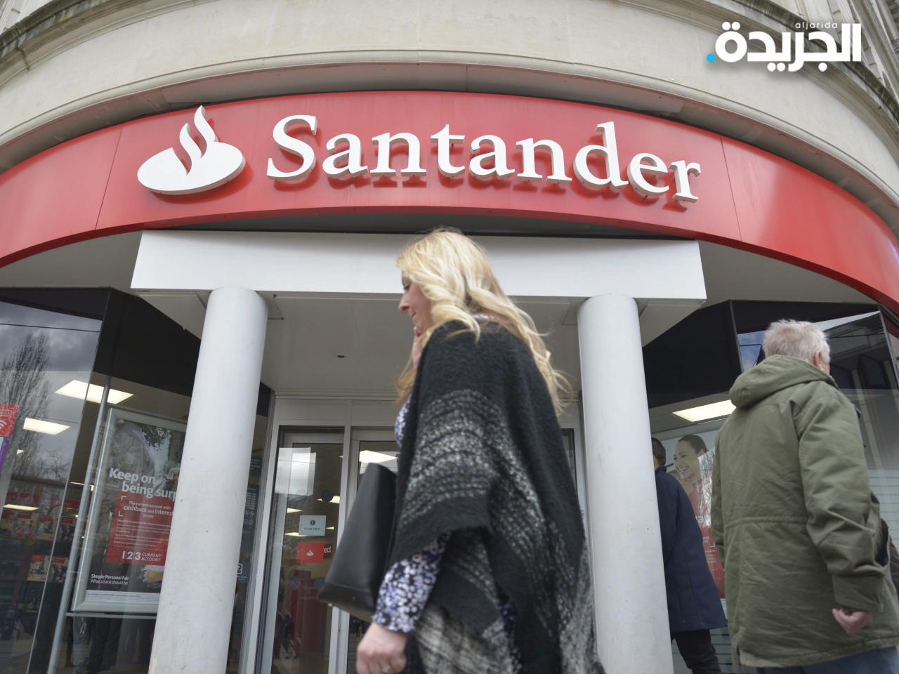 مصرف «سانتاندير» الإسباني