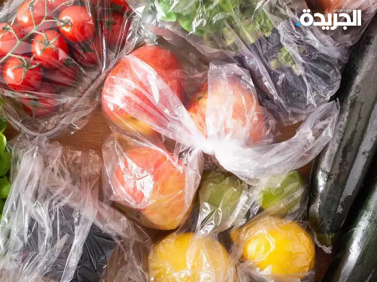 فرنسا تحظر تعبئة أصناف من الفاكهة والخضار في أغلفة بلاستيكية