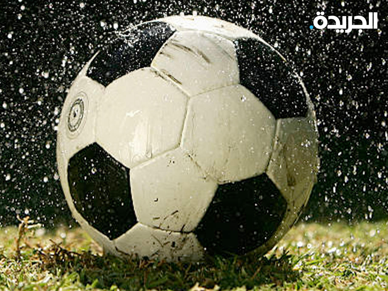 الأحوال الجوية تؤجل مباريات دوري الشباب إلى الجمعة المقبل