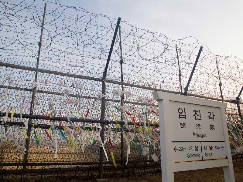 الحدود الكورية