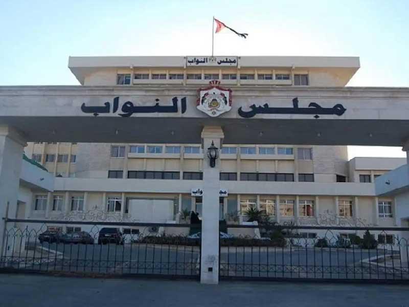 مجلس النواب الأردني