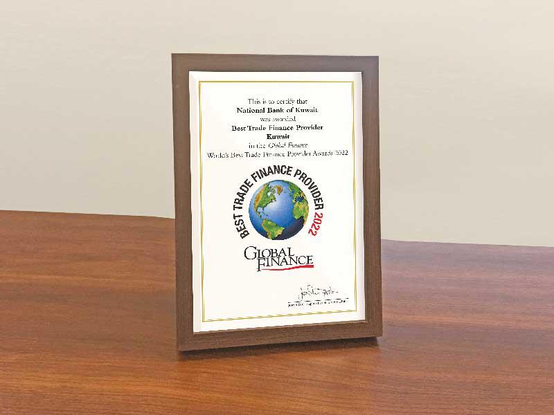 جائزة  بنك الكويت الوطني