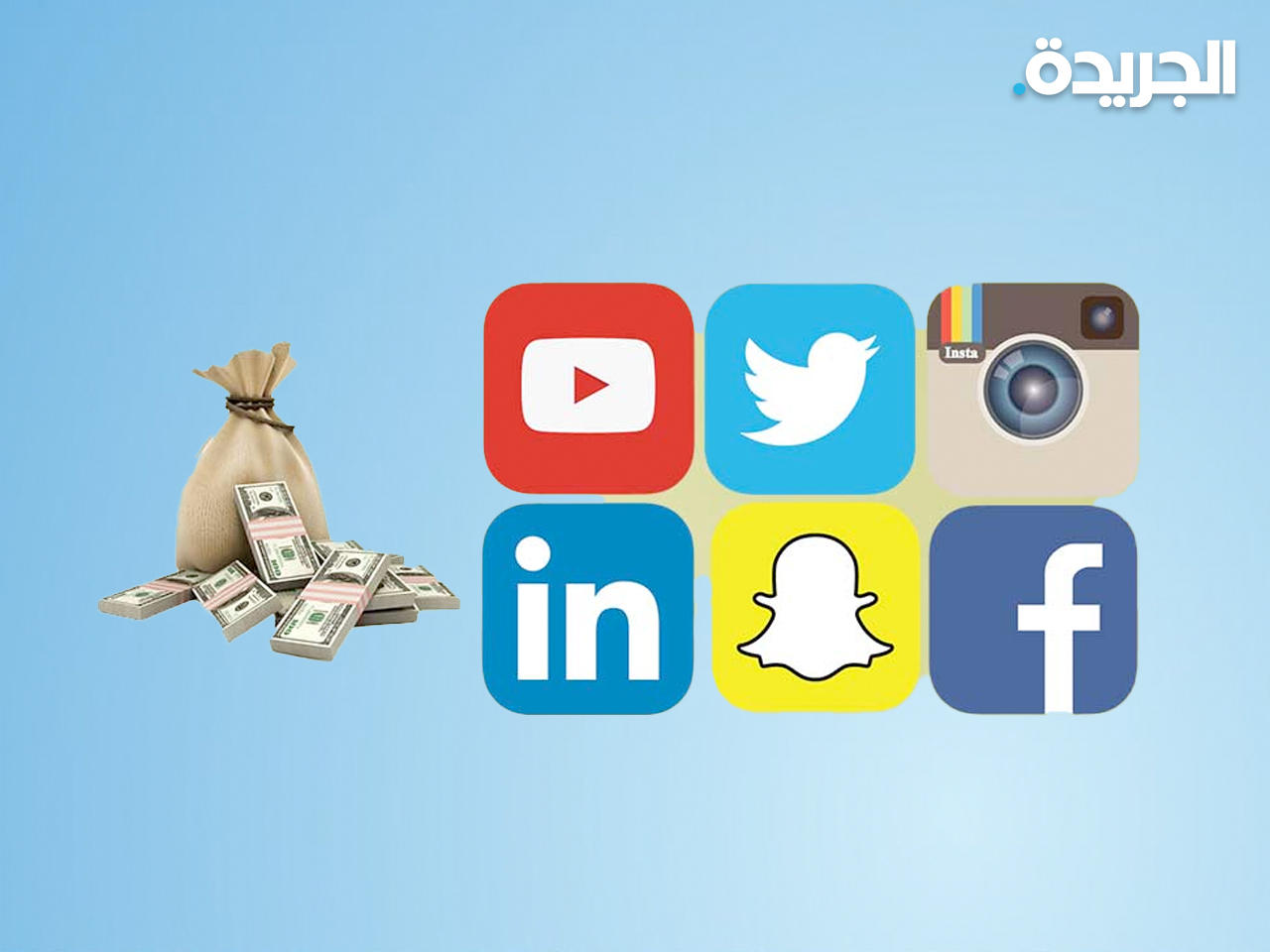 شبكات التواصل الاجتماعي