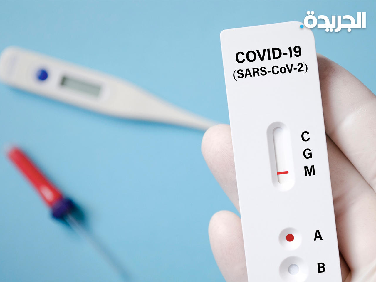 اختبارات كورونا السريعة